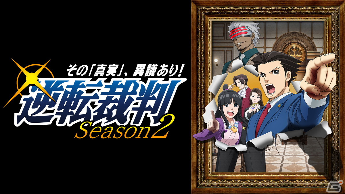 「逆転裁判456 王泥喜セレクション」成歩堂みぬきなどの登場キャラクターや事件を真相に導くゲームシステムを紹介！の画像