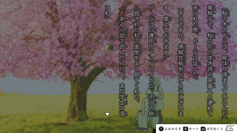 「5分後に意外な結末」が初のゲーム化！「5分後に意外な結末 モノクロームの図書館」が2024年2月22日にSwitchで発売決定の画像14
