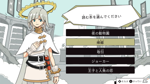 「5分後に意外な結末」が初のゲーム化！「5分後に意外な結末 モノクロームの図書館」が2024年2月22日にSwitchで発売決定の画像2
