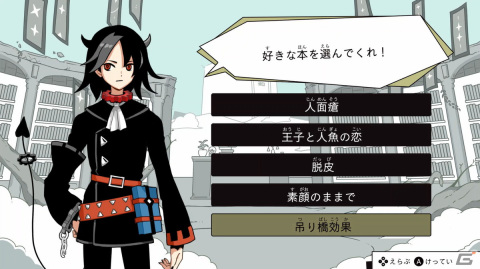 「5分後に意外な結末」が初のゲーム化！「5分後に意外な結末 モノクロームの図書館」が2024年2月22日にSwitchで発売決定の画像3