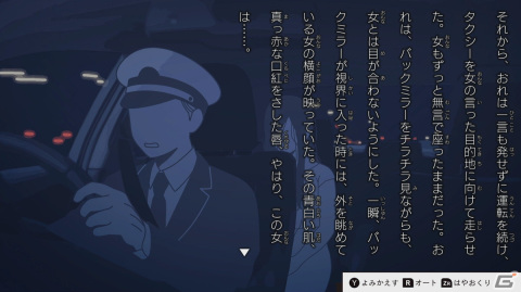 「5分後に意外な結末」が初のゲーム化！「5分後に意外な結末 モノクロームの図書館」が2024年2月22日にSwitchで発売決定の画像4