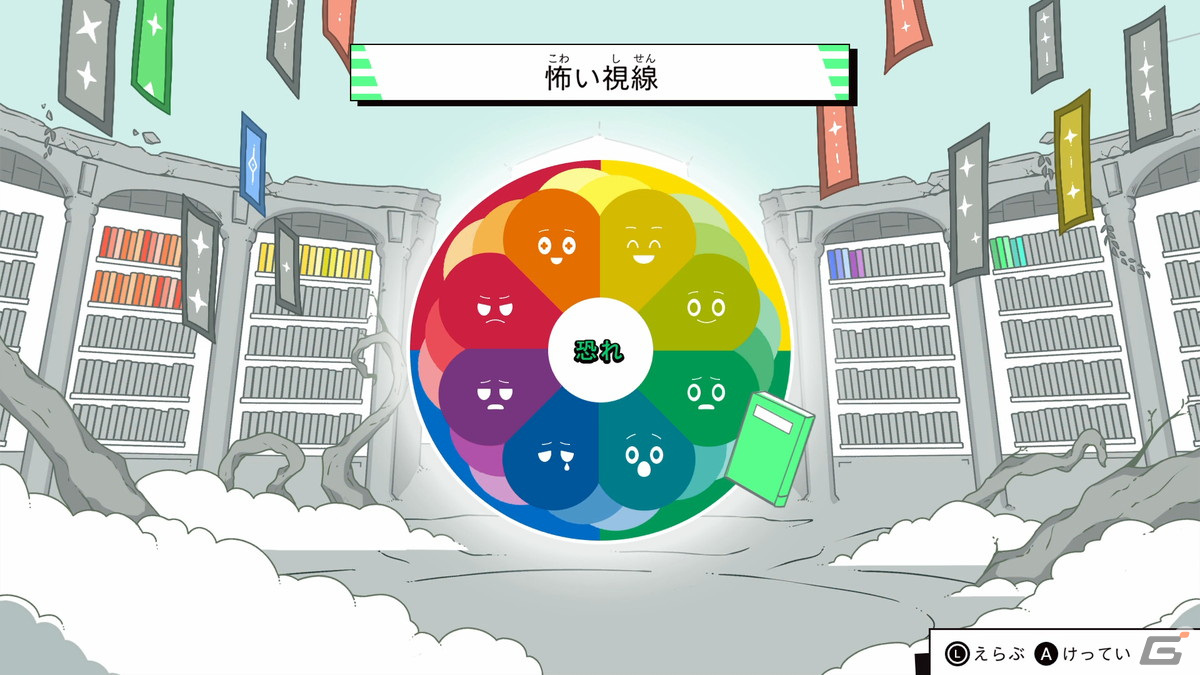 「5分後に意外な結末」が初のゲーム化！「5分後に意外な結末 モノクロームの図書館」が2024年2月22日にSwitchで発売決定の画像