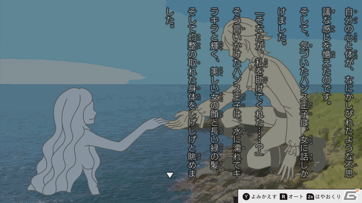 「5分後に意外な結末」が初のゲーム化！「5分後に意外な結末 モノクロームの図書館」が2024年2月22日にSwitchで発売決定の画像