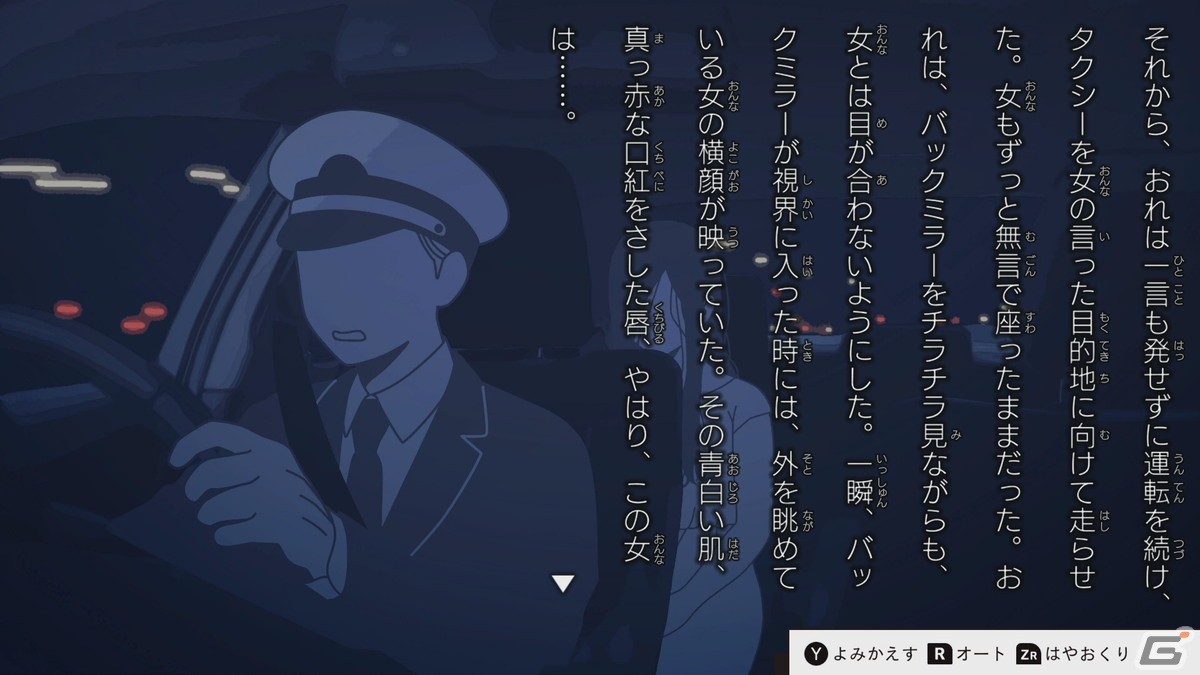 「5分後に意外な結末」が初のゲーム化！「5分後に意外な結末 モノクロームの図書館」が2024年2月22日にSwitchで発売決定の画像
