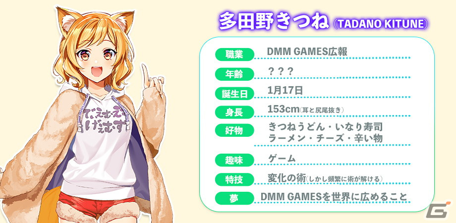 DMM GAMES公式キャラの多田野きつねをEB十氏や万年喪服氏ら7名のクリエイターが描いた「多田野きつね特別展」第4弾が開催！の画像