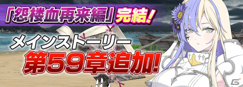 「シノビマスター 閃乱カグラ NEW LINK」は6周年！プレイアブル化した睡蓮が登場する「6周年記念新乳祭」などを開催の画像12
