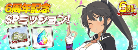 「シノビマスター 閃乱カグラ NEW LINK」は6周年！プレイアブル化した睡蓮が登場する「6周年記念新乳祭」などを開催の画像13