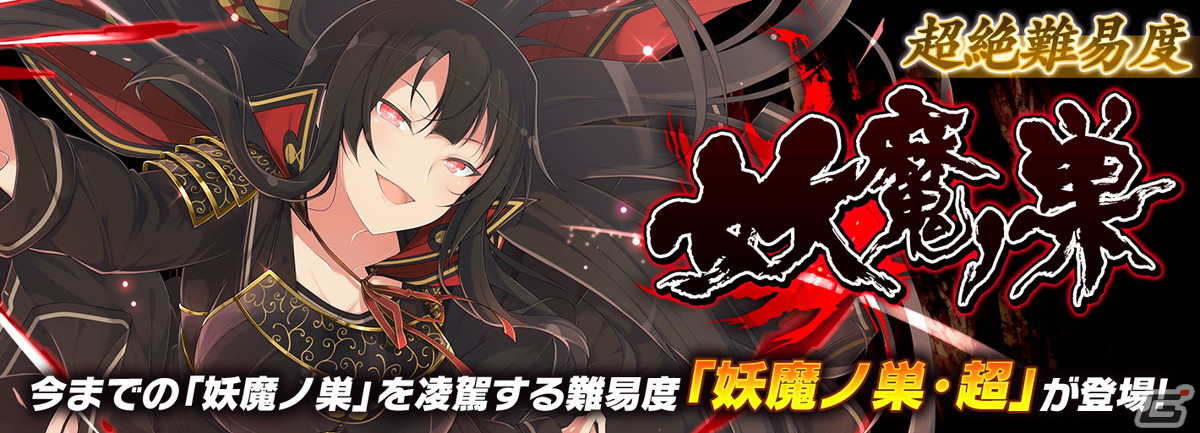 シノビマスター 閃乱カグラ NEW LINK」は6周年！プレイアブル化した