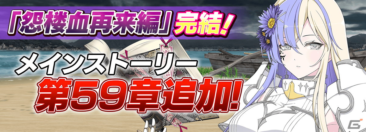 「シノビマスター 閃乱カグラ NEW LINK」は6周年！プレイアブル化した睡蓮が登場する「6周年記念新乳祭」などを開催の画像