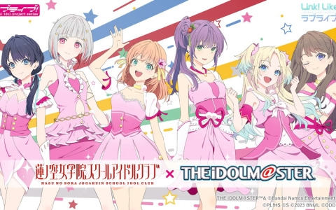 「Link！Like！ラブライブ！」と「アイドルマスター」がコラボ！蓮ノ空女学院スクールアイドルクラブが「CHANGE!!!!」をカバー