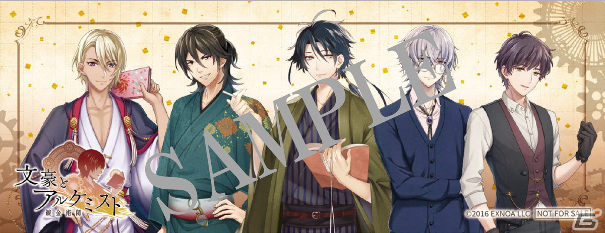 「文豪とアルケミスト」書店コラボキャンペーンが12月1日より開催―オリジナルしおり（全20種）がランダムで配布、特別応援店でのポスター掲示もの画像