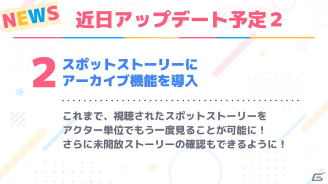 「ワールドダイスター 夢のステラリウム」と「コードギアス 反逆のルルーシュ」のコラボイベントが12月5日より開催！の画像12