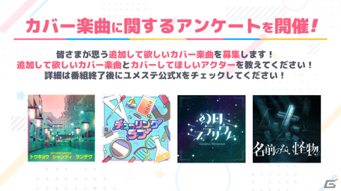 「ワールドダイスター 夢のステラリウム」と「コードギアス 反逆のルルーシュ」のコラボイベントが12月5日より開催！の画像9