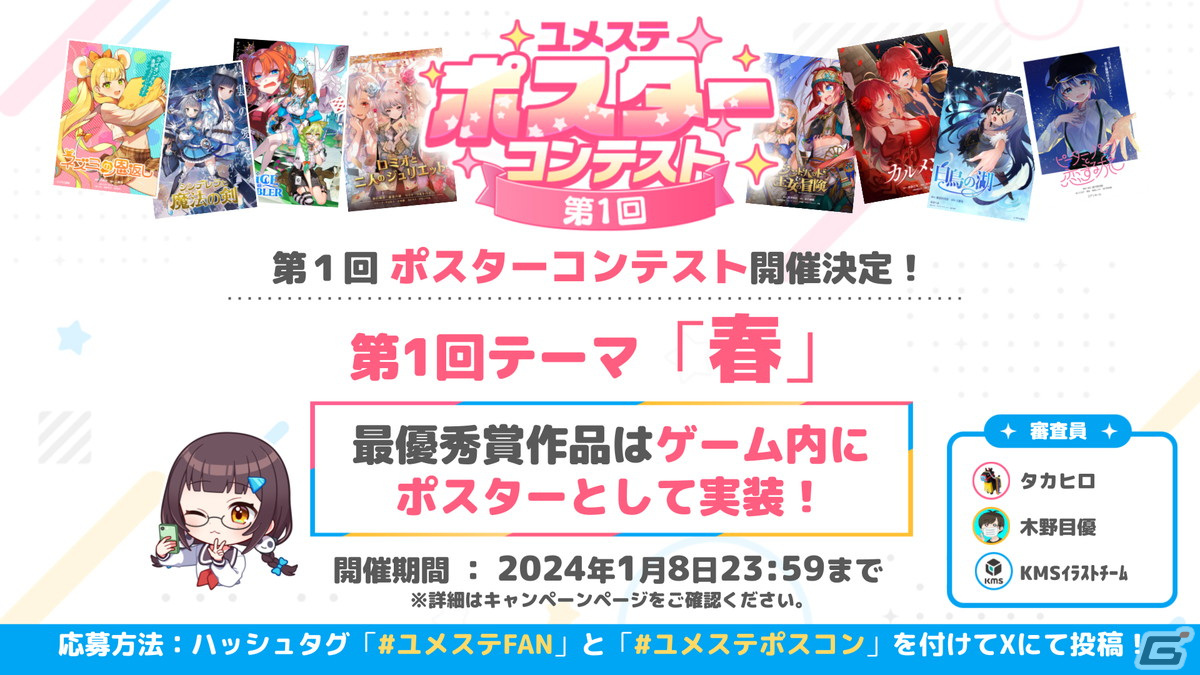 「ワールドダイスター 夢のステラリウム」と「コードギアス 反逆のルルーシュ」のコラボイベントが12月5日より開催!の画像