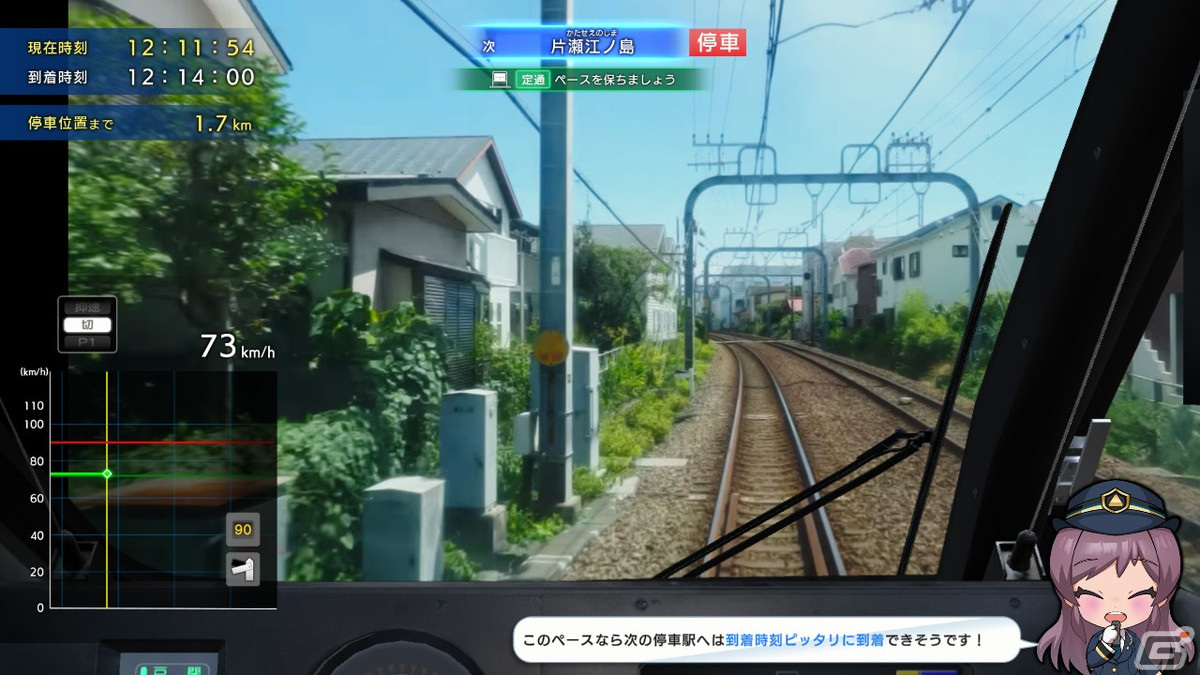 「鉄道にっぽん！RealPro 特急ロマンスカー！小田急電鉄編」DL版の予約受付が開始！予約期間中は10％OFFにの画像2