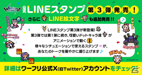 「ワールドフリッパー」最大250連の無料10連ガチャなど4周年キャンペーンが開催！の画像18