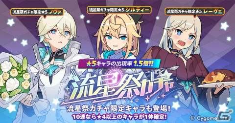 「ワールドフリッパー」最大250連の無料10連ガチャなど4周年キャンペーンが開催！の画像3