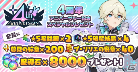 「ワールドフリッパー」最大250連の無料10連ガチャなど4周年キャンペーンが開催！の画像7
