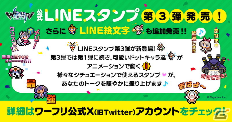 「ワールドフリッパー」最大250連の無料10連ガチャなど4周年キャンペーンが開催！の画像