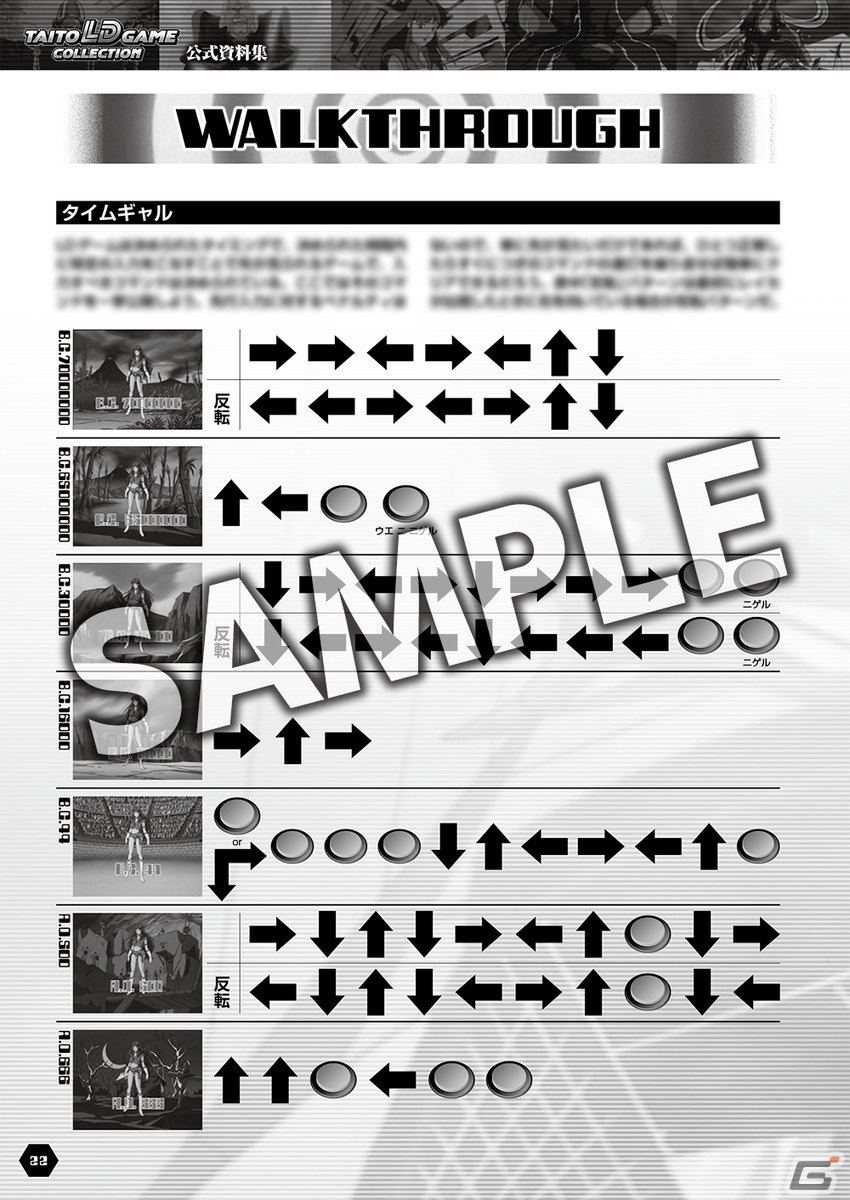 「タイトー LDゲームコレクション」でサイン色紙が当たる3週連続プレゼントキャンペーンが開催！第1回目は佐藤舞さん、岡咲美保さん、Lynnさんの画像4
