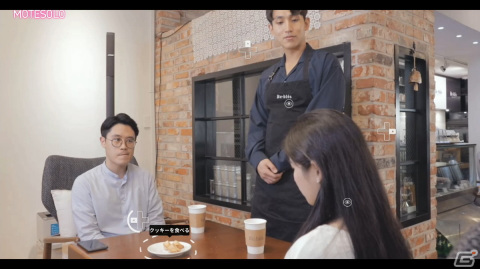 インラタクティブムービーゲーム「MOTESOLO -非モテ男の恋愛奮闘記-」のPS5/Xbox Series X|S/Switch版が配信！の画像4