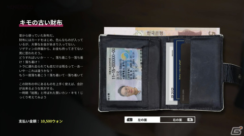 インラタクティブムービーゲーム「MOTESOLO -非モテ男の恋愛奮闘記-」のPS5/Xbox Series X|S/Switch版が配信！の画像5