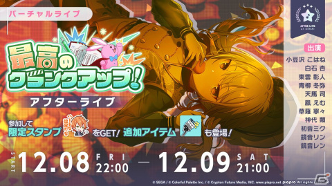 「プロセカ」草薙寧々と東雲彰人、鏡音レンが登場する「華の都へご招待ガチャ」が開催！イベント「最高のクランクアップ！」も実施の画像5