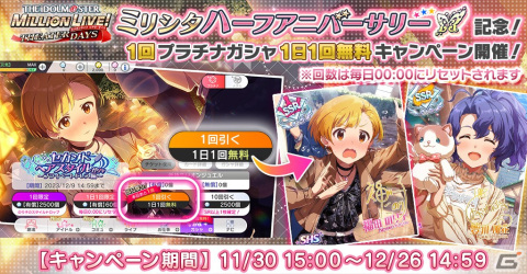 「ミリシタ」MILLIONSTARS Team3rd登場のイベント「プラチナスターチーム～オレンジノキオク～」が開催！の画像18