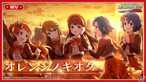 「ミリシタ」MILLIONSTARS Team3rd登場のイベント「プラチナスターチーム～オレンジノキオク～」が開催！の画像7
