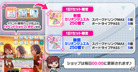 「ミリシタ」MILLIONSTARS Team3rd登場のイベント「プラチナスターチーム～オレンジノキオク～」が開催！の画像8
