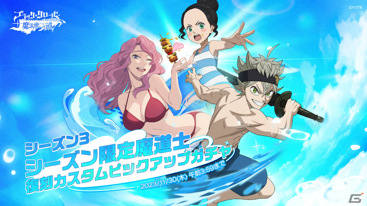 「ブラクロモ」無料で最大999回引き直し可能な人気投票TOP10ガチャも!ハーフアニバーサリー記念イベントが実施の画像