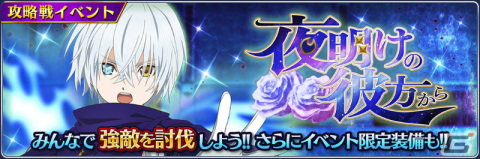 「テイルズ オブ ザ レイズ」にナザミル（CV：種﨑敦美）が参戦！イベント「夜明けの彼方から」が開催の画像1