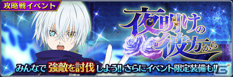 「テイルズ オブ ザ レイズ」にナザミル（CV：種﨑敦美）が参戦！イベント「夜明けの彼方から」が開催の画像