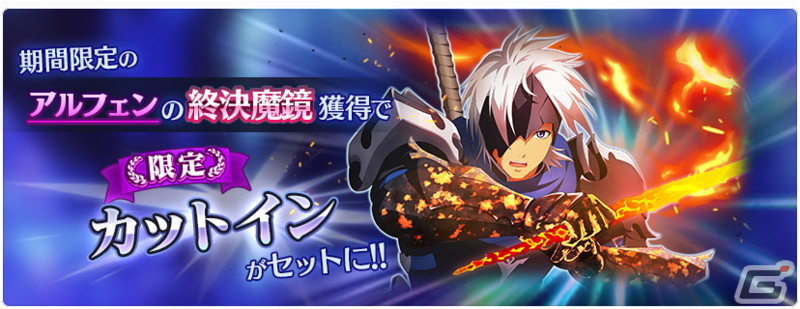「テイルズ オブ ザ レイズ」にナザミル（CV：種﨑敦美）が参戦！イベント「夜明けの彼方から」が開催の画像