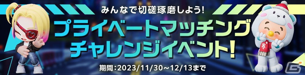 「カートライダー ドリフト」でシーズン5「Moonlight Race」が開幕！「ムーンヒルシティ」が舞台のコースやツートップ、ジッピー市長が実装の画像