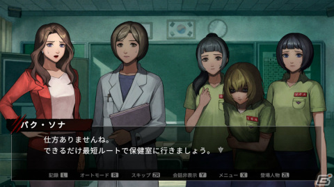 「今、私たちの学校は...」がSwitch/Steamで配信！ドラマ化もされたゾンビスリラー漫画が原作のビジュアルノベルの画像