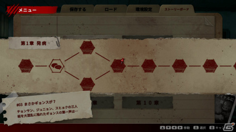 「今、私たちの学校は...」がSwitch/Steamで配信！ドラマ化もされたゾンビスリラー漫画が原作のビジュアルノベルの画像