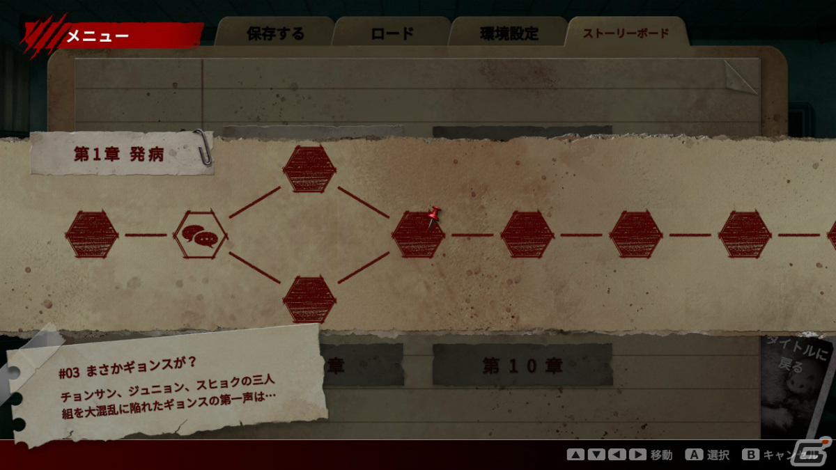 「今、私たちの学校は...」がSwitch/Steamで配信！ドラマ化もされたゾンビスリラー漫画が原作のビジュアルノベルの画像8