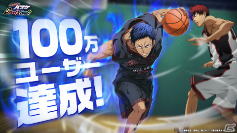 「黒子のバスケ Street Rivals」が100万ユーザーを突破！限定アイコンやダイヤ、ラッキーカラーガチャコインがもらえる記念キャンペーンが開催の画像1