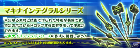 「SAO IF」6周年のテーマはフルバースト！ASCAさんとのコラボイベントや最大660回無料オーダーが開催の画像14