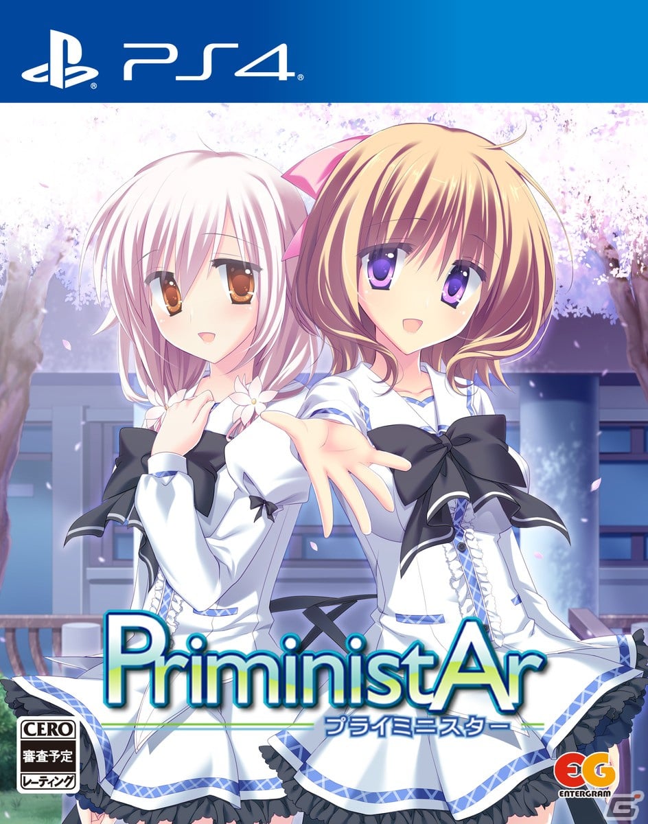 「PriministAr -プライミニスター-」PS4/Switch版が2024年3月28日に発売！「Strawberry Nauts -ストロベリーノーツ-」とのセット版もSwitchで登場の画像1