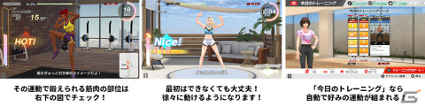 フィットネスゲーム「うちトレ」が発売！最短4分のハイブリッドトレーニングで効率良く脂肪を燃焼の画像2