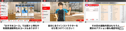 フィットネスゲーム「うちトレ」が発売！最短4分のハイブリッドトレーニングで効率良く脂肪を燃焼の画像3