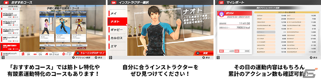 フィットネスゲーム「うちトレ」が発売!最短4分のハイブリッドトレーニングで効率良く脂肪を燃焼の画像