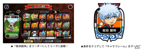 「城とドラゴン」で「銀魂」とのコラボが開催！コラボ限定キャラの坂田銀時や剣士用お着替え「土方なりきりセット」などが登場の画像5