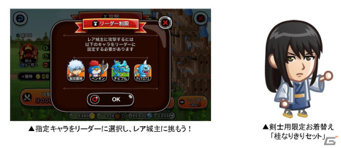 「城とドラゴン」で「銀魂」とのコラボが開催！コラボ限定キャラの坂田銀時や剣士用お着替え「土方なりきりセット」などが登場の画像6