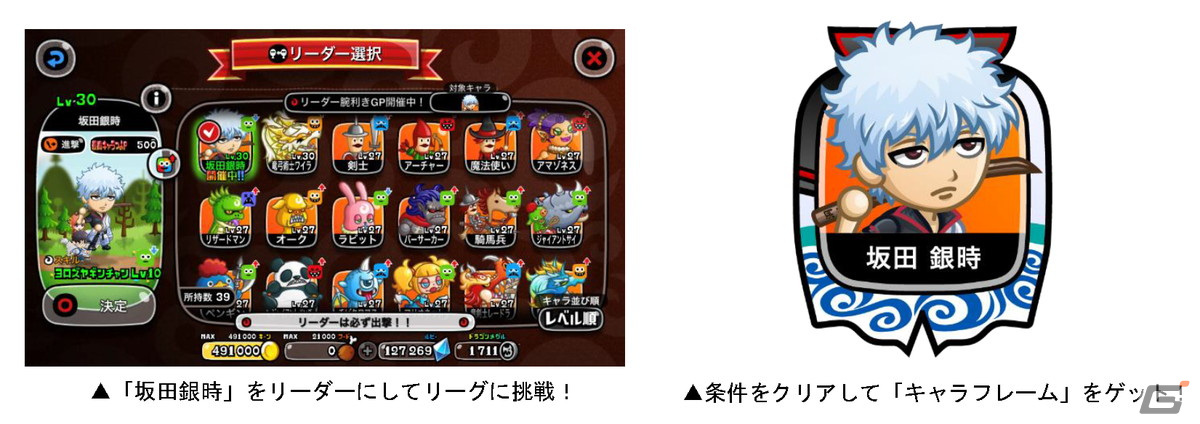 「城とドラゴン」で「銀魂」とのコラボが開催!コラボ限定キャラの坂田銀時や剣士用お着替え「土方なりきりセット」などが登場の画像
