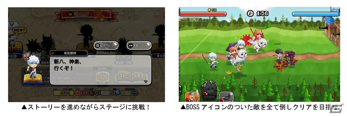 「城とドラゴン」で「銀魂」とのコラボが開催!コラボ限定キャラの坂田銀時や剣士用お着替え「土方なりきりセット」などが登場の画像