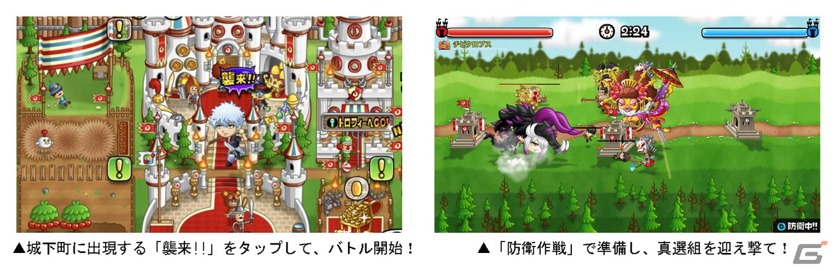 「城とドラゴン」で「銀魂」とのコラボが開催!コラボ限定キャラの坂田銀時や剣士用お着替え「土方なりきりセット」などが登場の画像