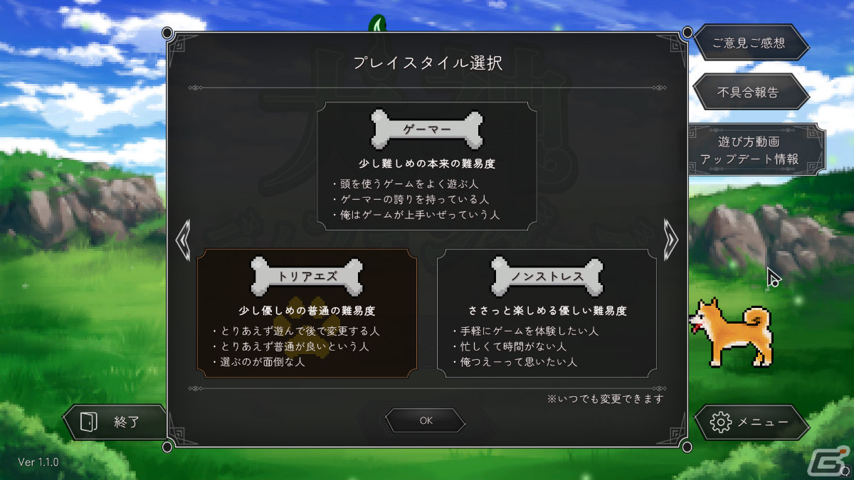 「犬神ディフェンダーズ」がSteamで正式リリース！難易度選択やチュートリアルの充実でより遊びやすくの画像
